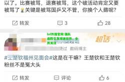 lol外围官网:强队连胜引发球迷狂热，全民关注