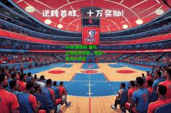 lol外围官网:狼队主场逆转获胜，精彩一幕令人惊叹