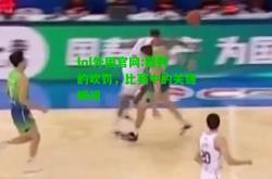 lol外围官网:裁判的吹罚，比赛中的关键瞬间