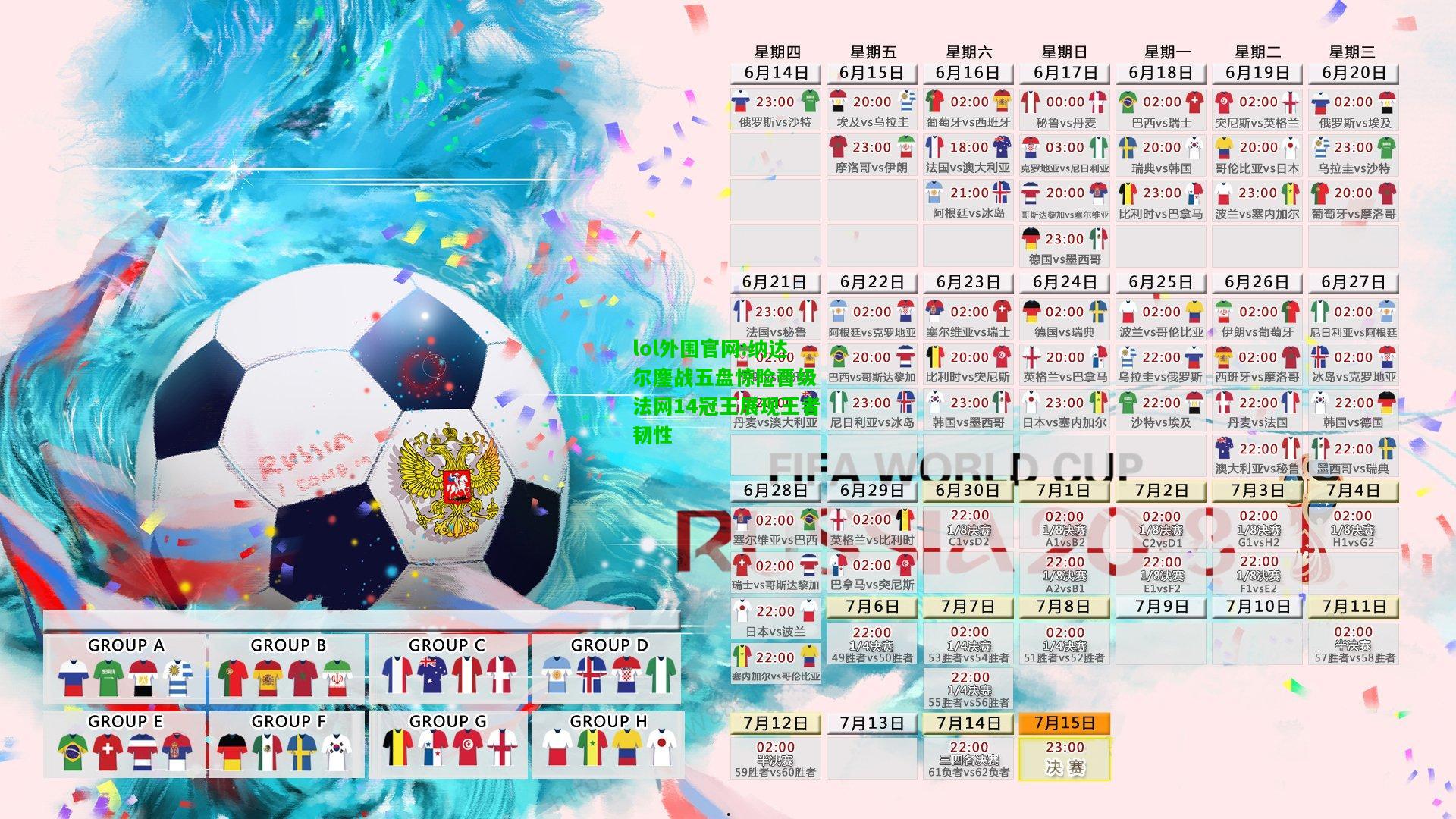 纳达尔鏖战五盘惊险晋级 法网14冠王展现王者韧性