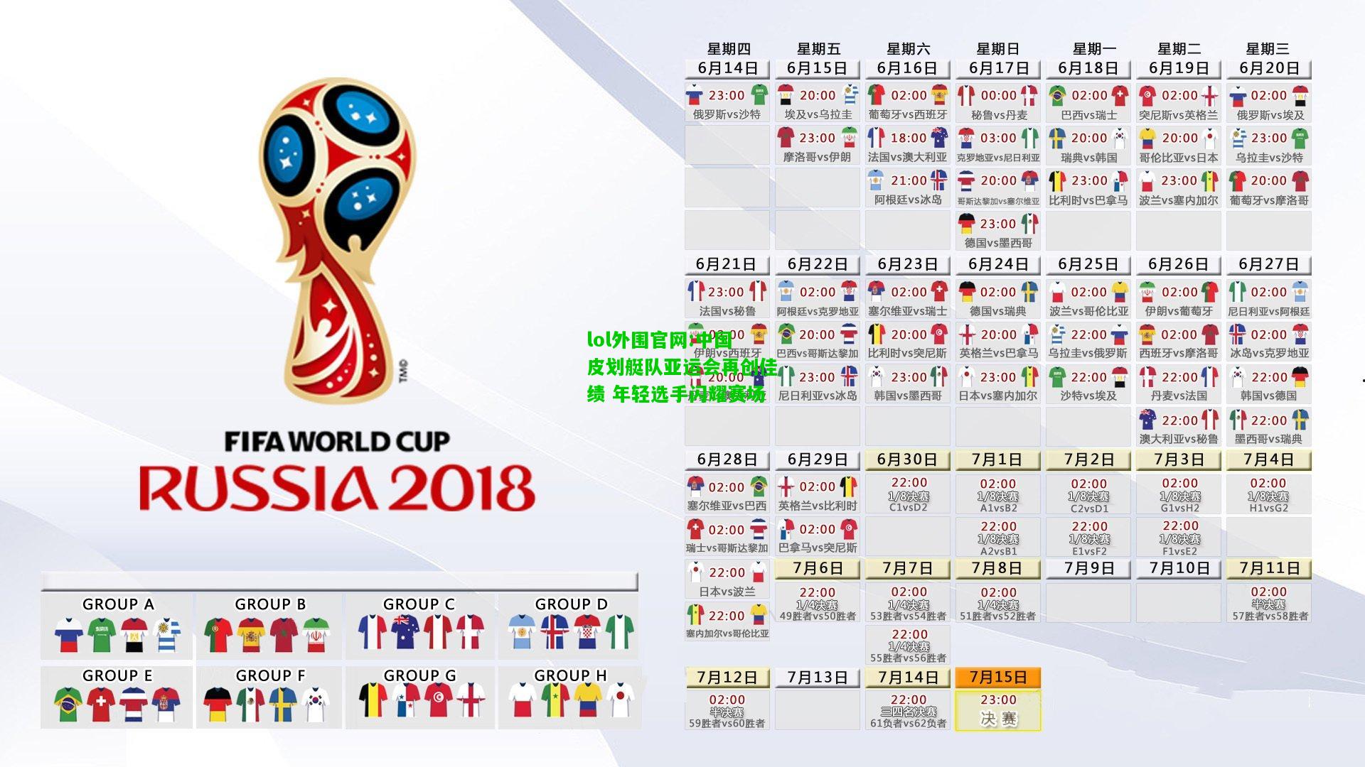 中国皮划艇队亚运会再创佳绩 年轻选手闪耀赛场